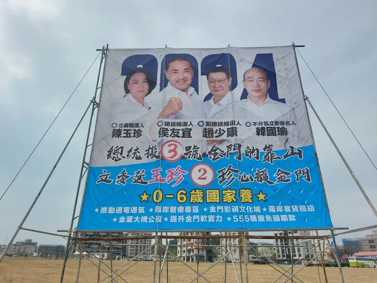 上禮拜去跑馬拉松的時候，負責鳴槍的陳立委在看台上不斷對大家比YA（=立委2號），然後一進北堤路，民進黨一群人在路口跟大家宣傳總統投2號。此外，陳玉珍現在確實差不多是長這樣沒錯。