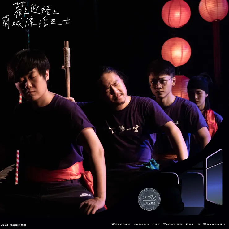 〈歡迎來到旅遊勝地〉石頭人製造劇團