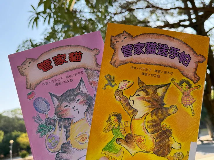 懿喜愛這貓咪主題，讀得歡樂又開心。