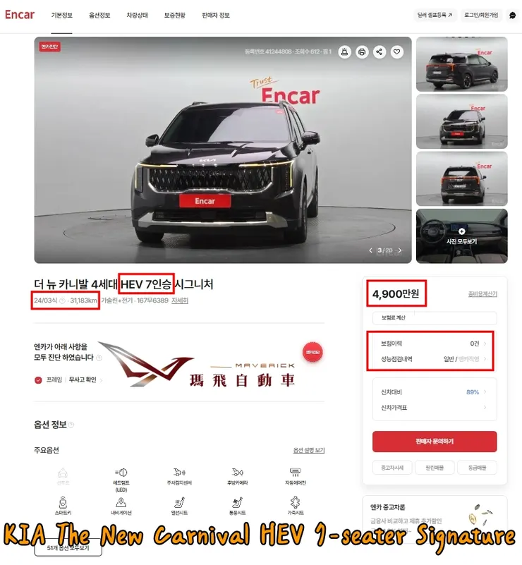 韓規KIA The New Carnival HEV 7-seater Signature外匯車價格多少錢?KIA The New Carnival HEV 7-seater Signature有什麼標配以及選配?