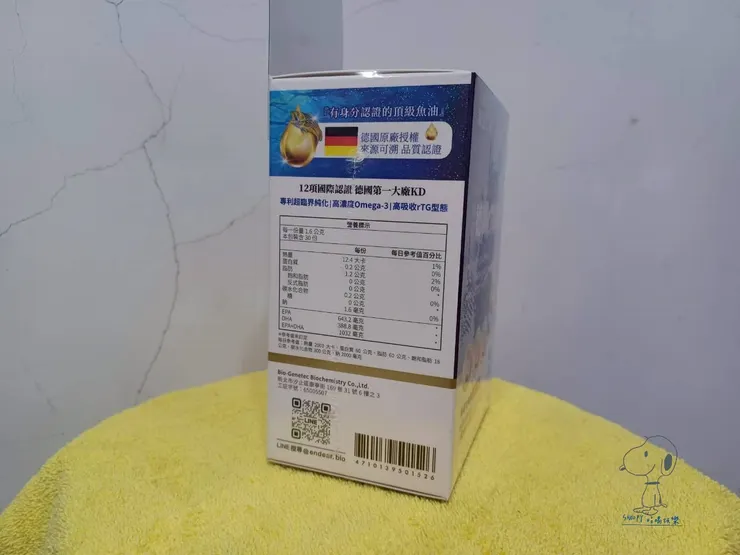 營養標示清楚