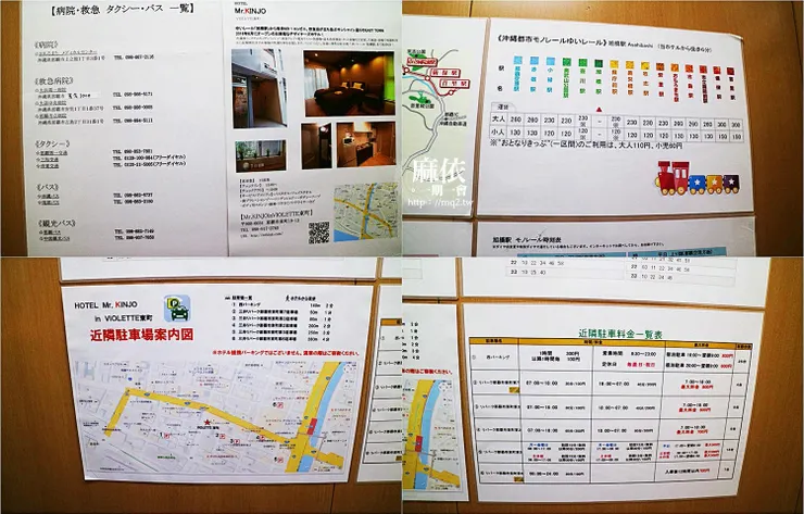 沖繩親子住宿 Mr. Kinjo旅館