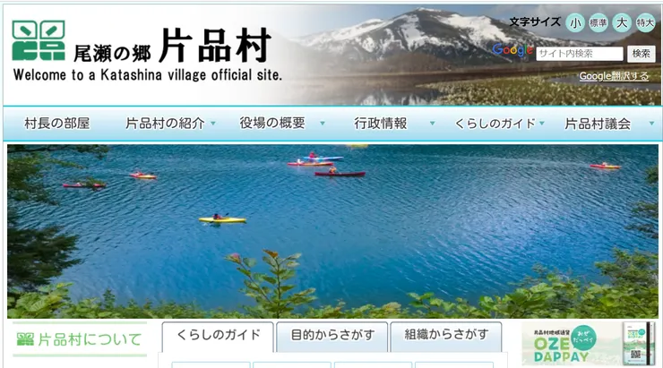 照片來源：片品村官網