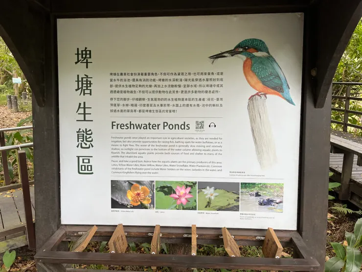 埤塘生態區標示