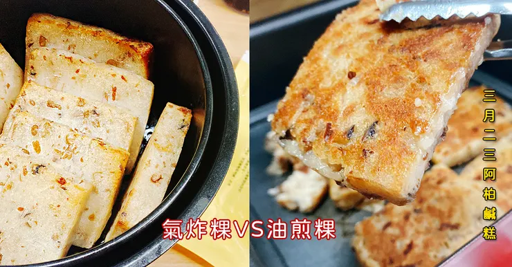 好吃鹹粿推薦【三月二三阿柏鹹糕】人氣網路宅配美食
