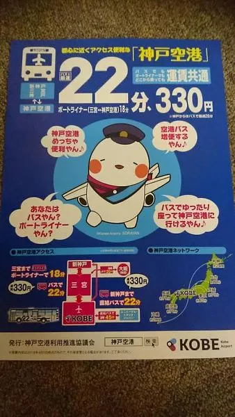 搭乘資訊