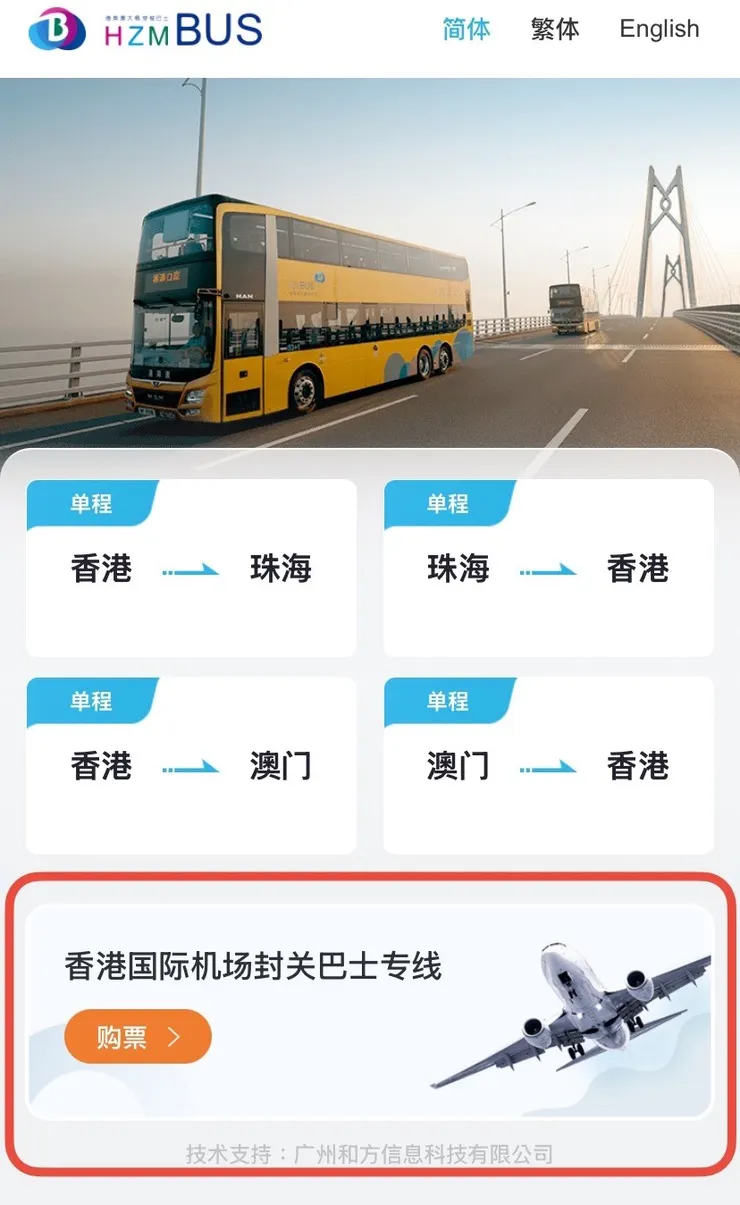 購買車票點這邊↑