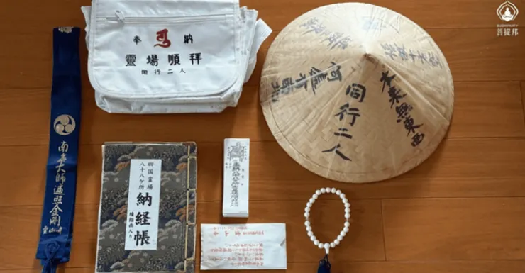 四國遍路朝聖必備八寶套組,包含斗笠、經本、數珠、白衣與收納袋等物品