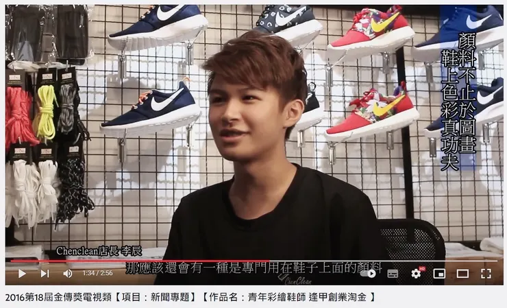 圖片截取自2016年第18屆金傳獎電視類