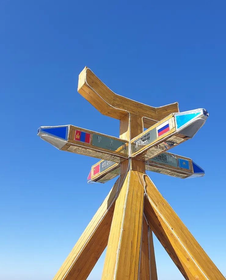 雲霄峰上的國界指標牌，在此可見四國—蒙古、哈薩克、俄羅斯及中國大陸的壯闊山河