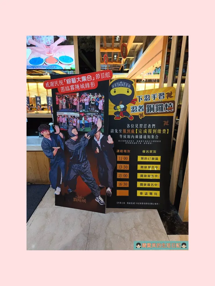 DIY手作時間及場次