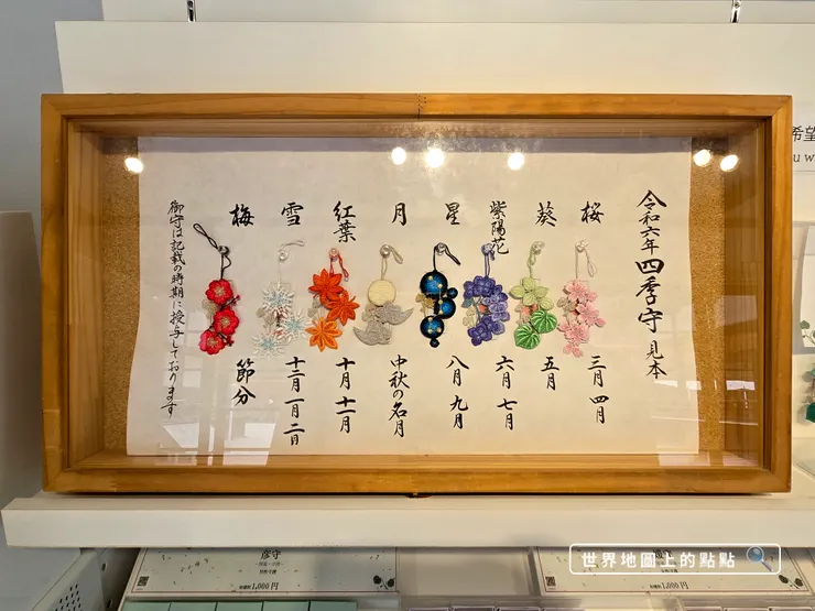 下鴨神社四季御守