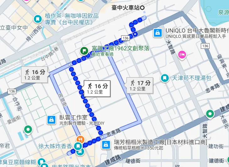 走路16分鐘