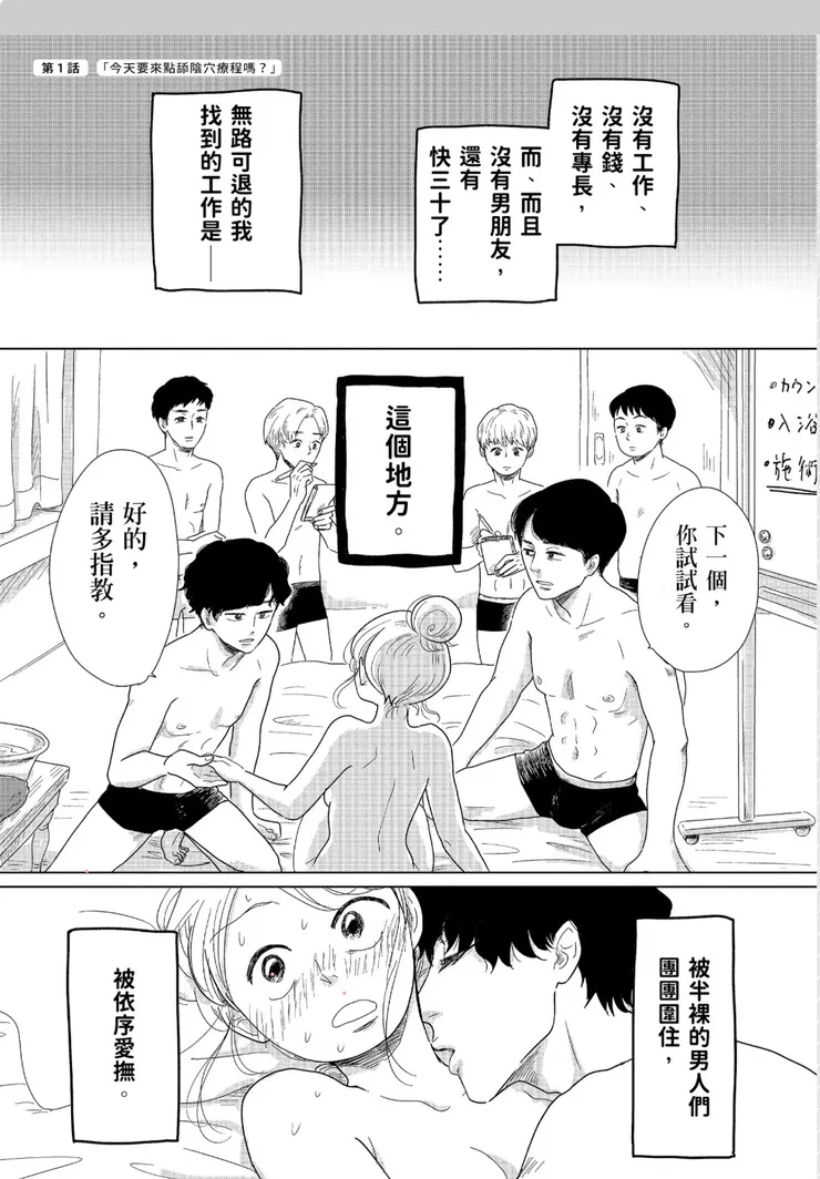 女性也需要成人娛樂-新人培訓