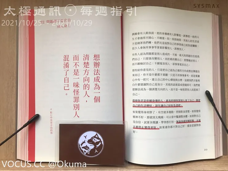 vocus|新世代的創作平台