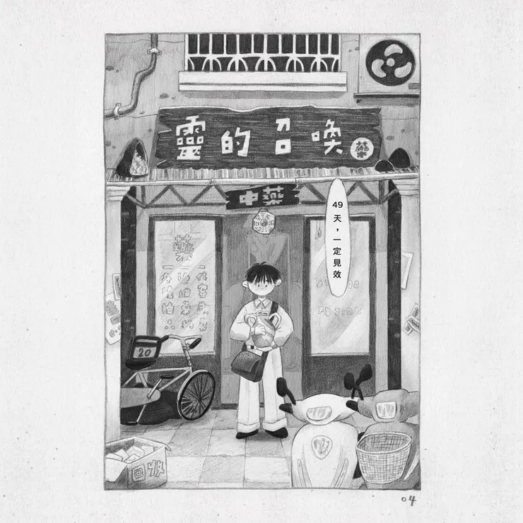 《言炎言炎》內頁