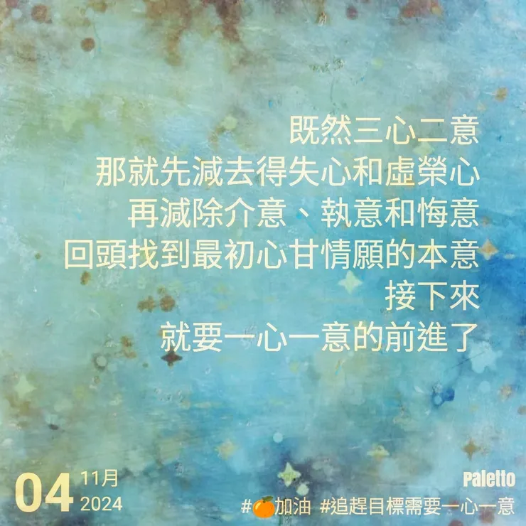 【桔言桔語•每天送給自己一句話】