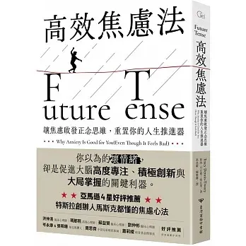 圖片來源https://www.books.com.tw/products/0010947548