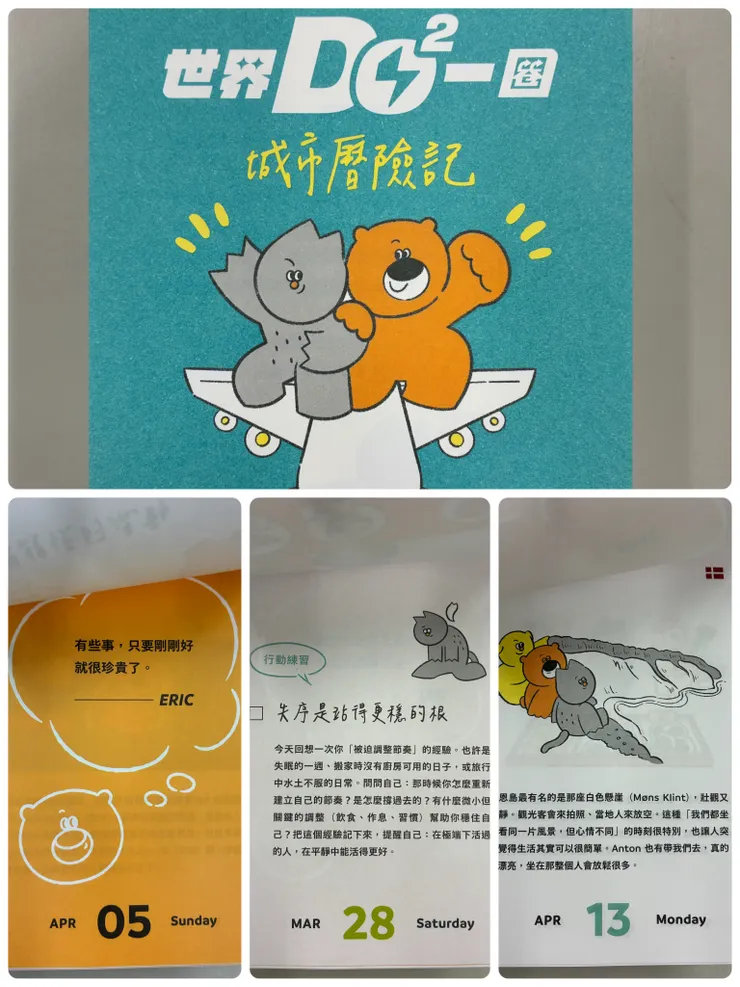 這款也是放在公司裡，偷閒時可以翻翻想像自己出國也可以（笑）！