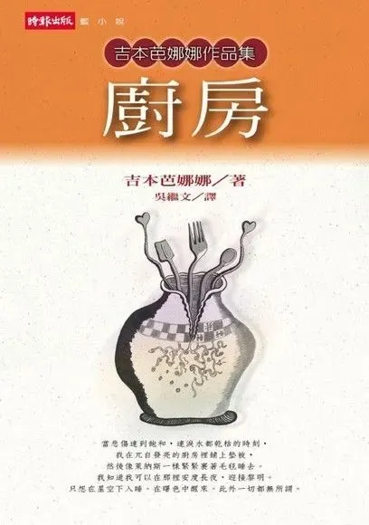 我一開始看到是吳繼文譯本，後來有再出新譯本，大家比較喜歡哪個版本呢？