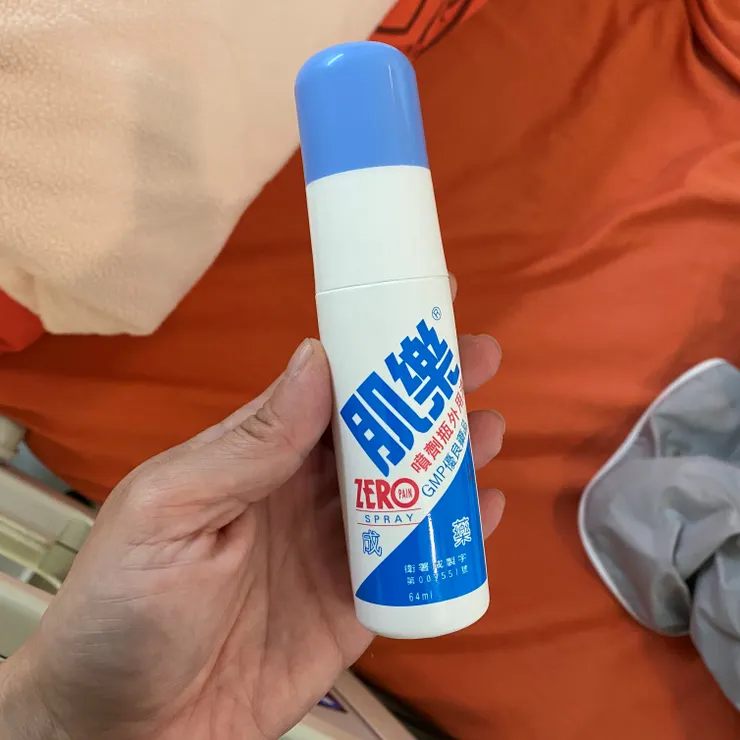 躺到要噴肌樂來舒緩（幾年前照顧阿母住院的經驗）