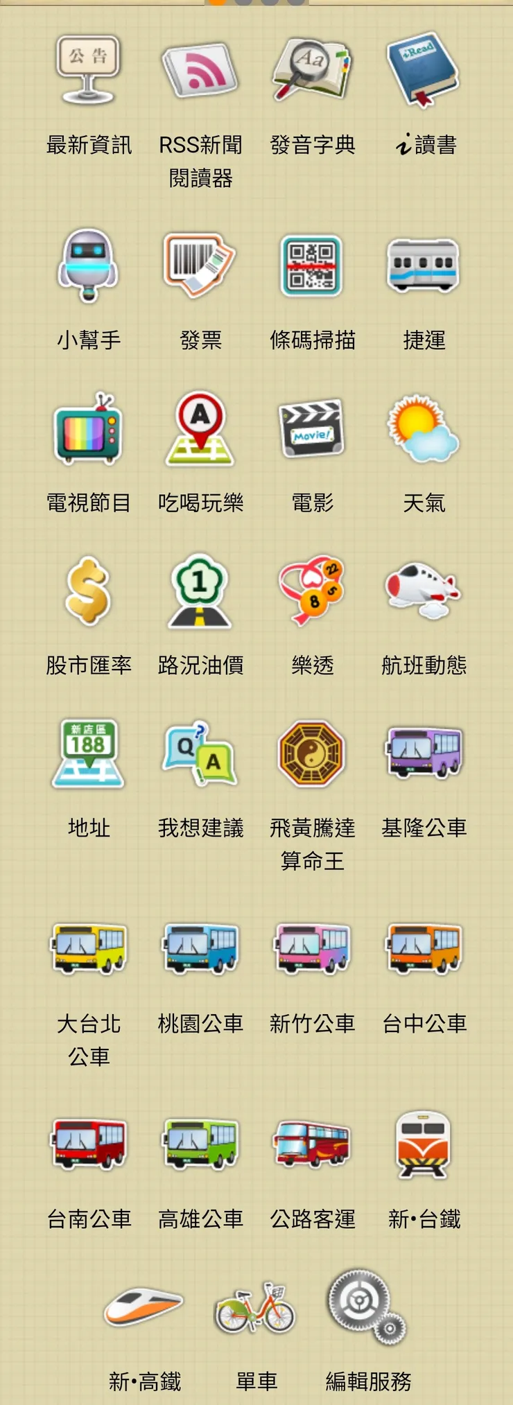 真的琳琅滿目對吧!