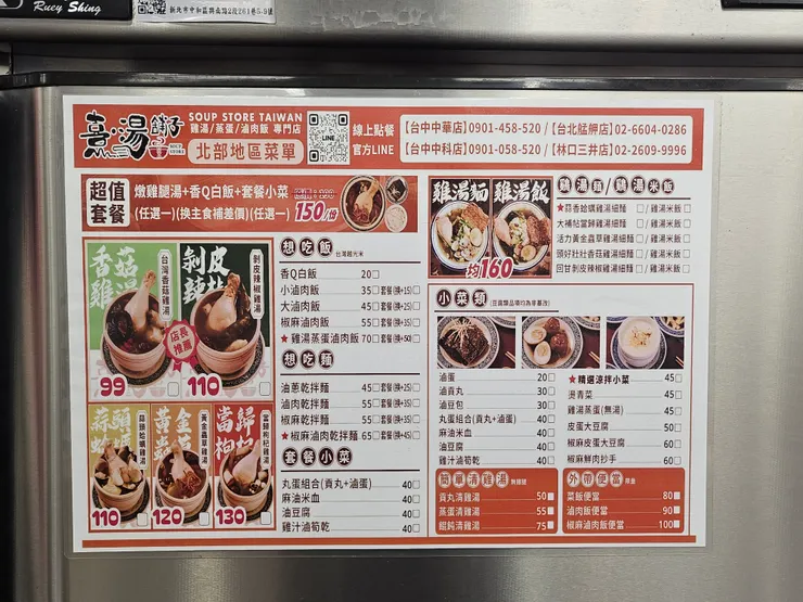 #菜單 (((應該沒漲價吧@@ 好想再吃一次!!!