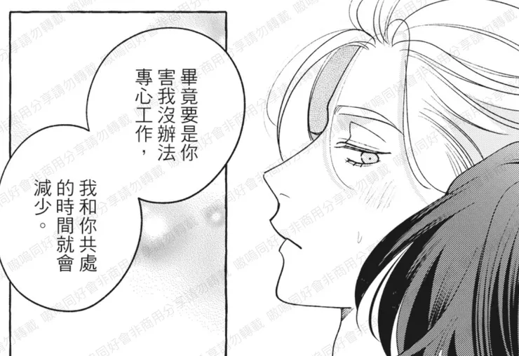 傲嬌貓咪純情發言