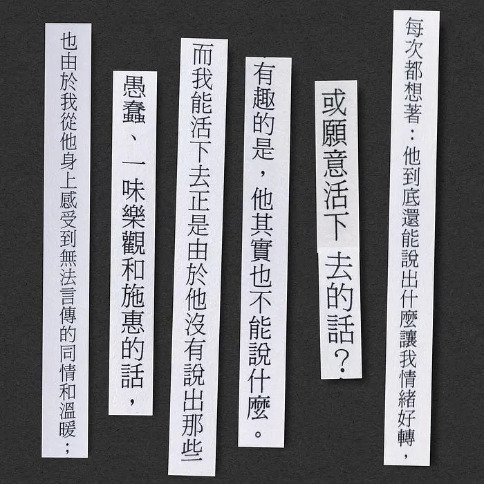 時常覺得自己不懂得安慰他人，也許本心才是最重要。