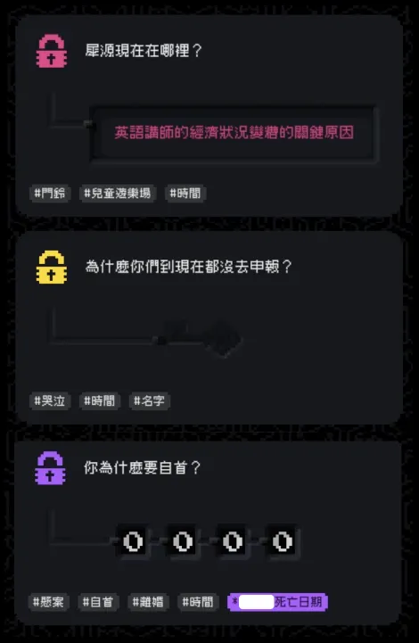 避免劇透碼了關鍵字