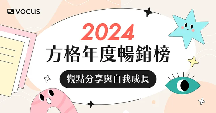 購買任一數位商品或訂閱任一沙龍方案，並在活動頁文章下回覆，貼出留言小卡截圖，即完成抽獎報名。