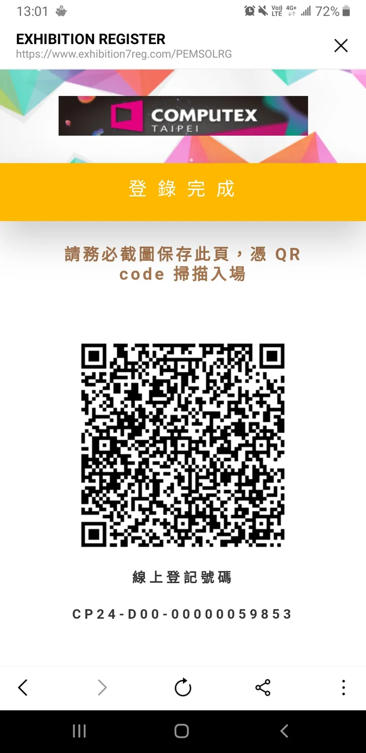 COMPUTEX 2024 入場證