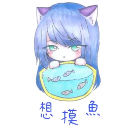 有過藍髮時期,原因是沒有紫色畫筆