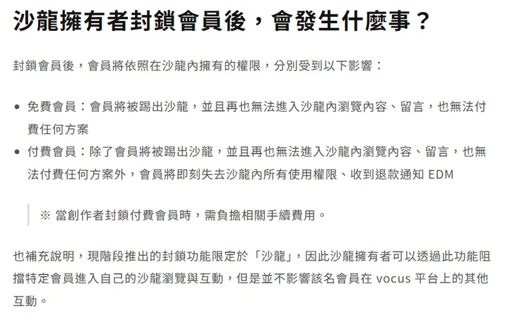 vocus｜新世代的創作平台