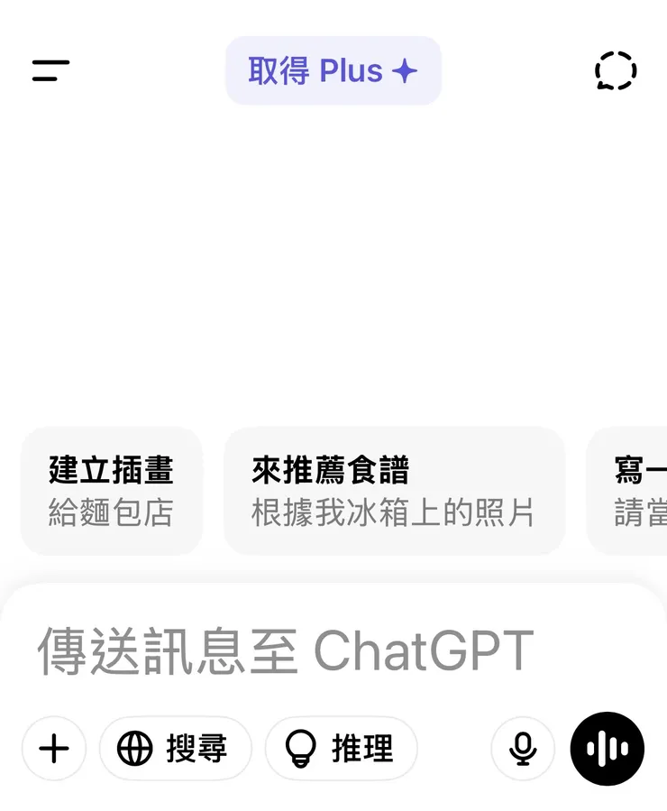 ChatGPT 手機版