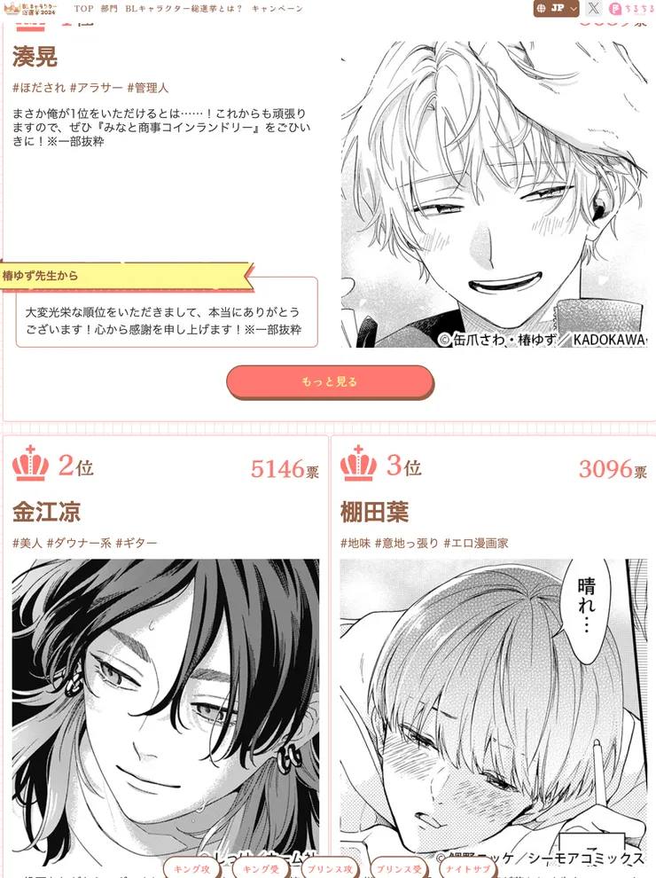 ちるちる網站截圖