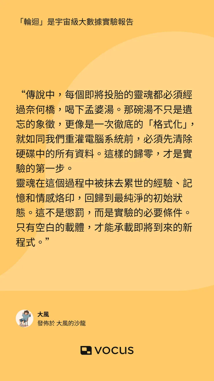 vocus｜新世代的創作平台