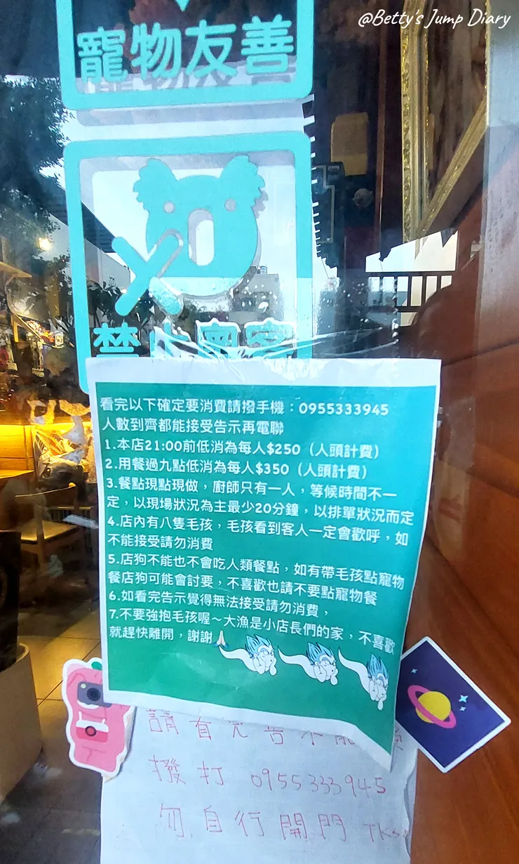 ▲大漁炒泡麵寵物友善餐廳/圖片來源：Betty's Jump Diary