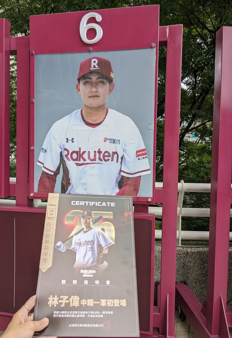 林子偉［中職一軍初登場］證書
