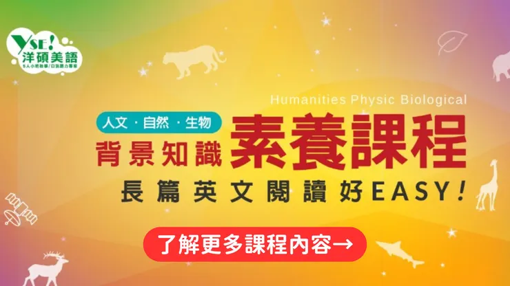 ▲結合日常生活情境,訓練閱讀基礎。