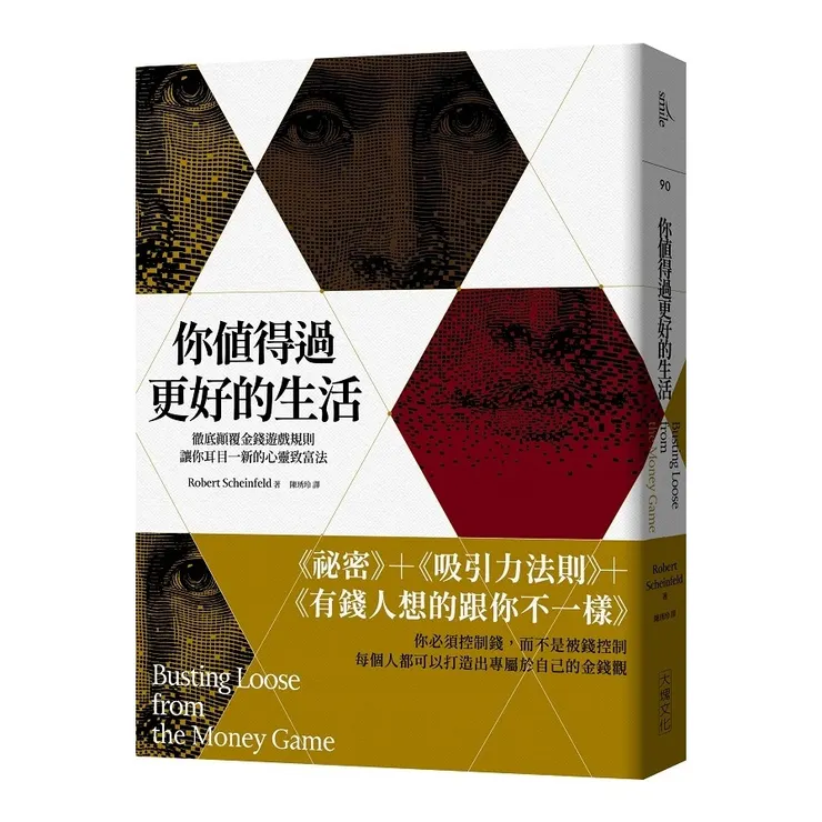 圖片出處:博客來官網