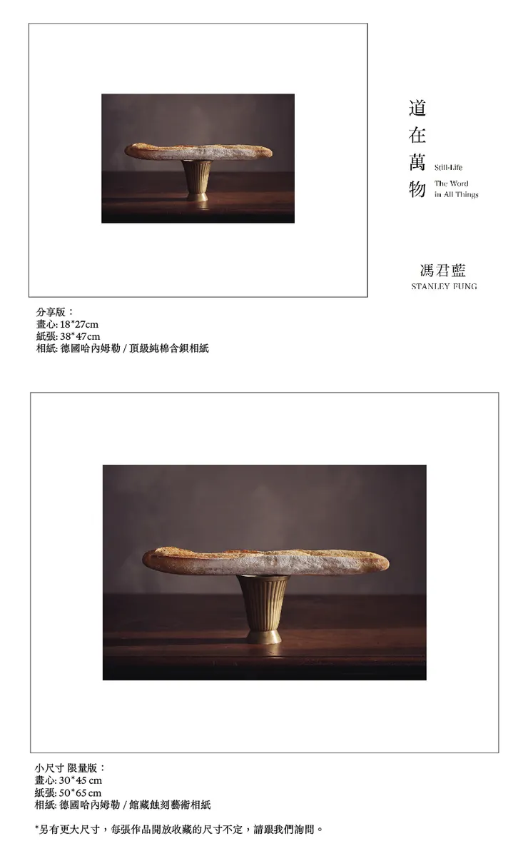 馮君藍「道在萬物」系列作品，圖片來源自 lightochan