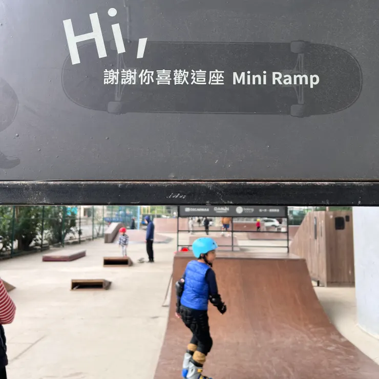 苗栗極限運動公園