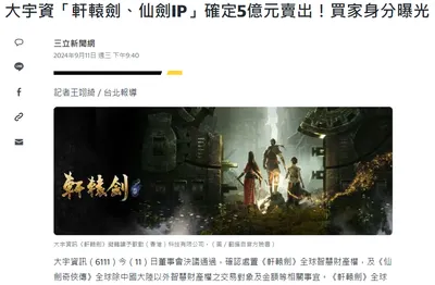 終究還是易主了～～