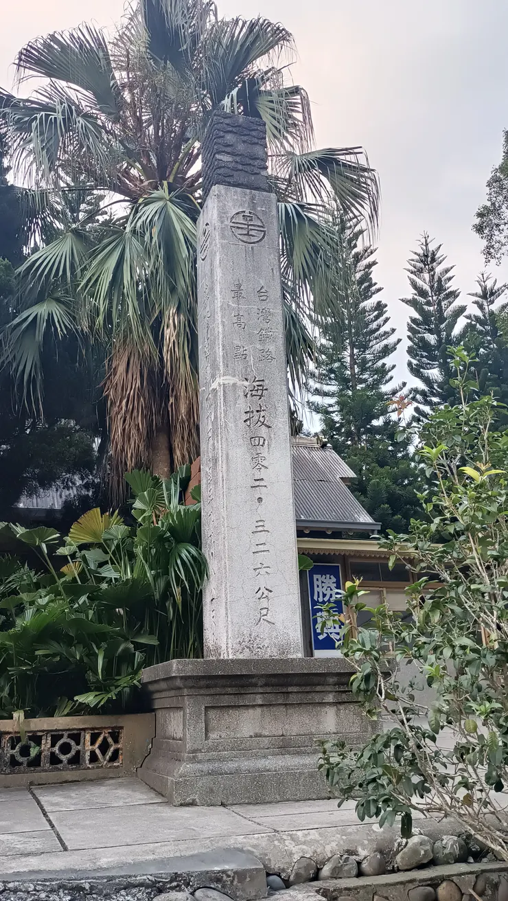 台灣鐵路最高端，海拔402.326公尺