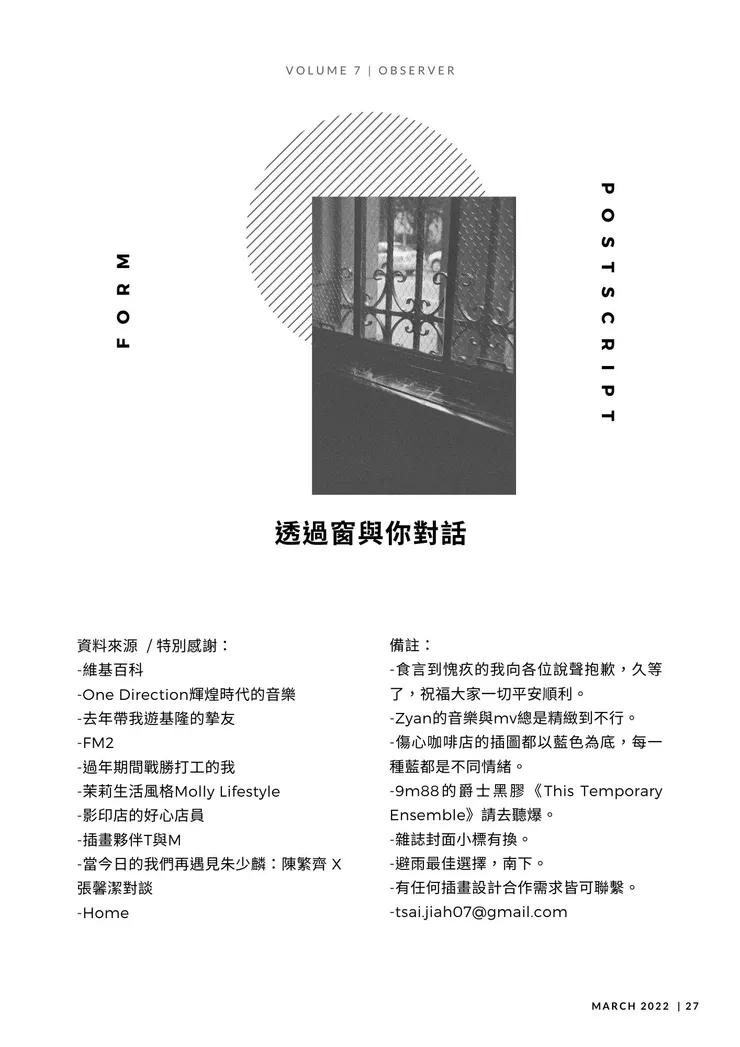 vocus|新世代的創作平台