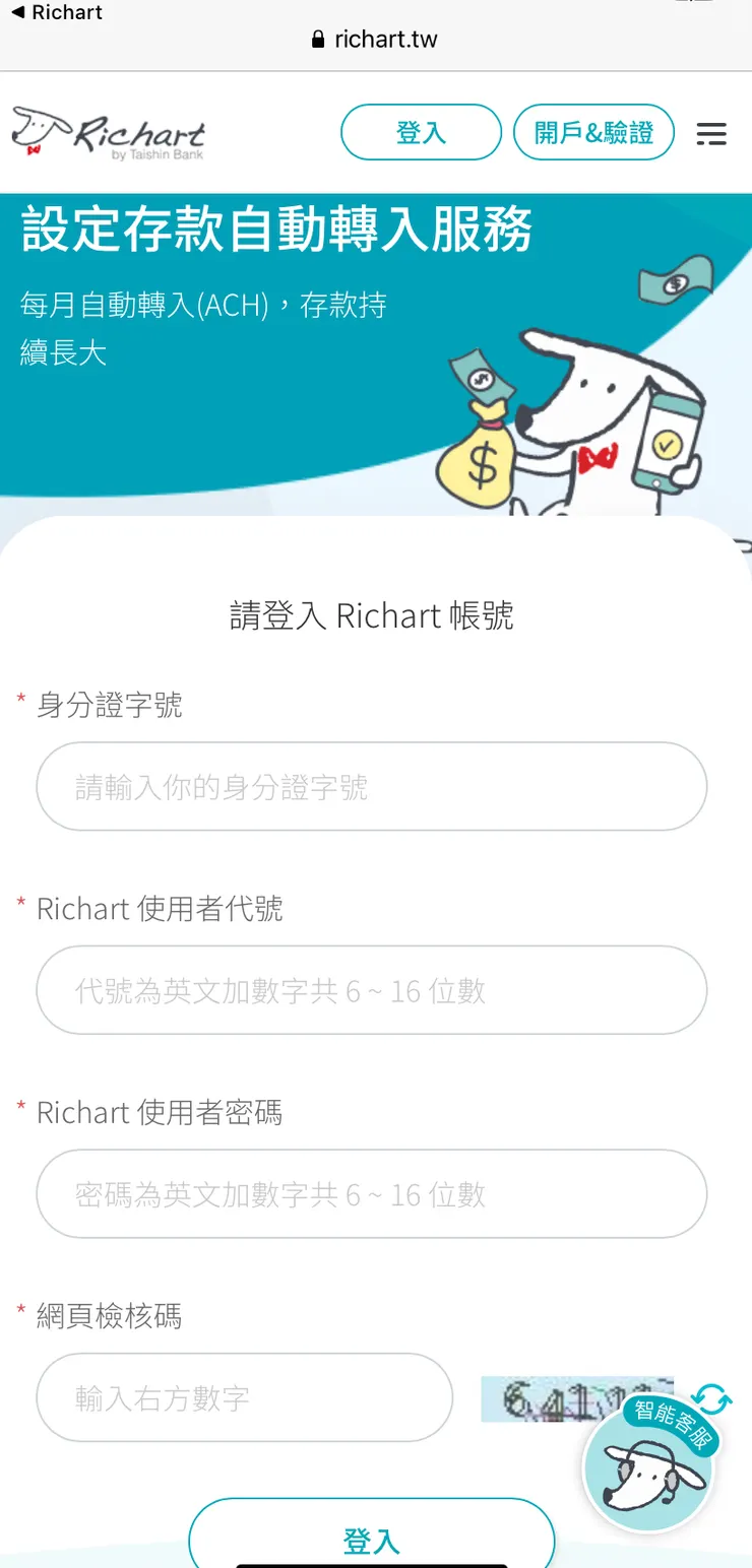 How to cancel ACH on Richart app