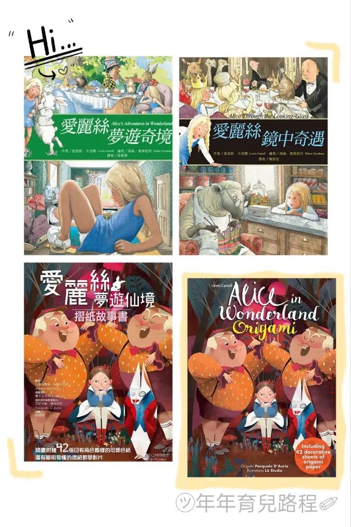 Lewis Carroll-愛麗絲