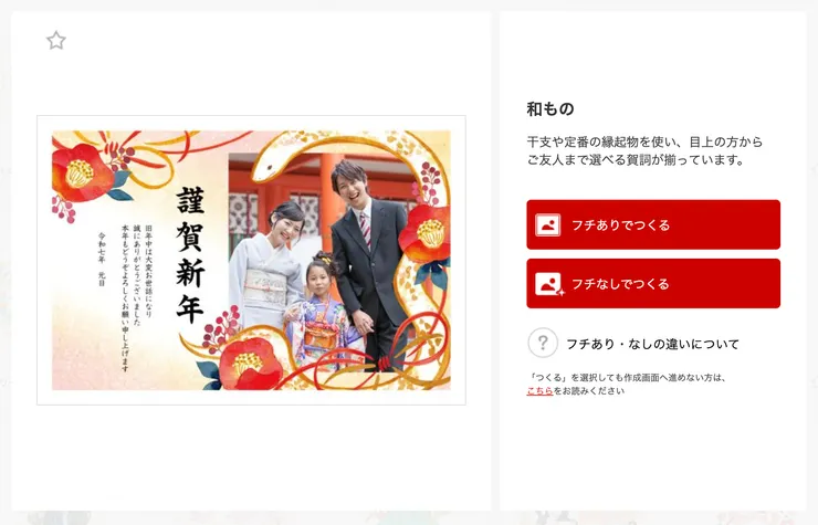 圖片取自日本郵局官網