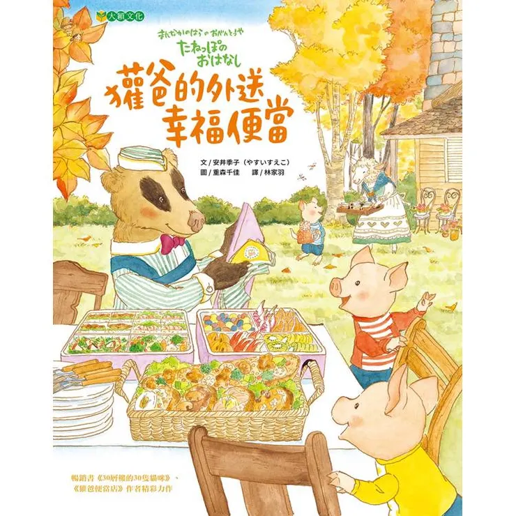 圖片來源：金石堂